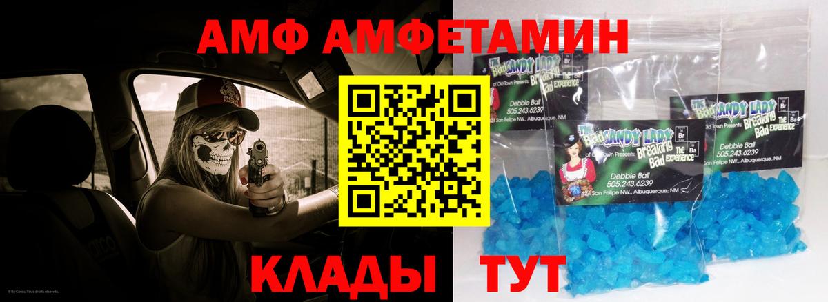 Амфетамин Розовый Сибай