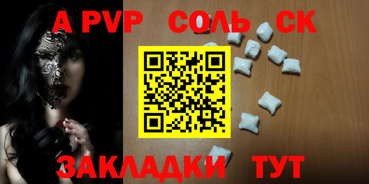 Alfa_PVP мука Сибай
