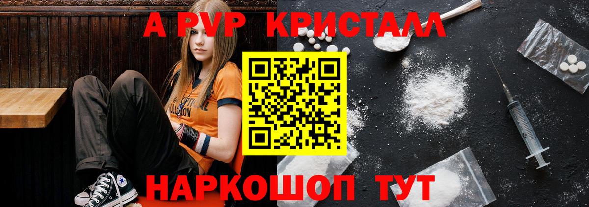 Alfa_PVP мука  А ПВП  Alfa_PVP мука  Сибай  Вход с VPN  Alpha PVP СК 