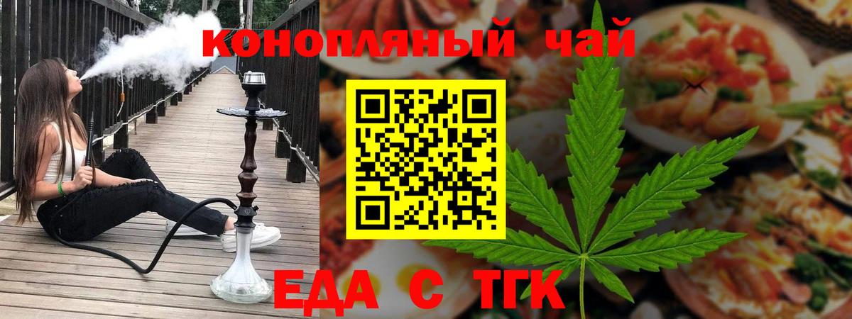 Сибай  Cannafood марихуана  Вход с VPN 