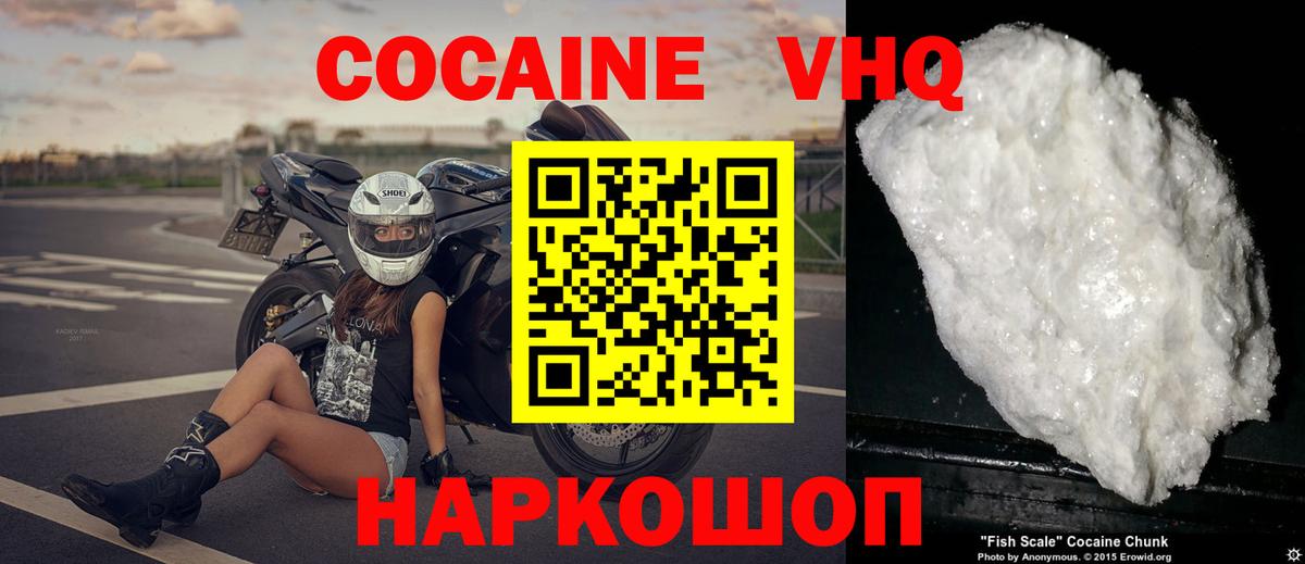 КОКАИН Боливия  Вход с VPN  COCAIN  Сибай  КОКАИН VHQ 