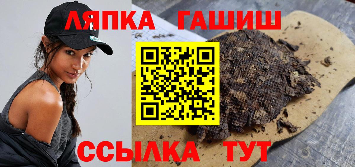 Гашиш гашик  Вход с VPN  дарнет шоп  Сибай  ГАШ гарик 