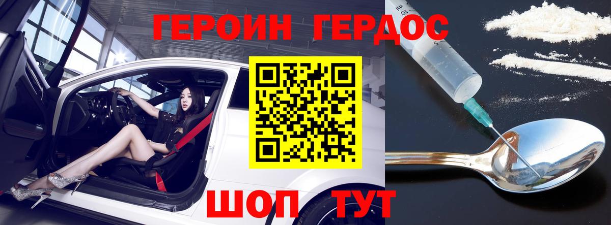 Сибай  Героин Heroin  Вход с VPN 
