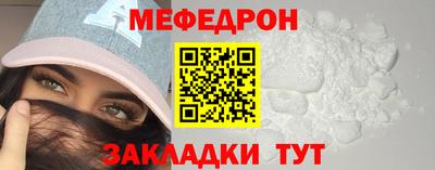 мяу мяу кристалл Рузаевка