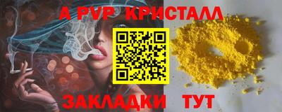 мяу мяу кристалл Рузаевка