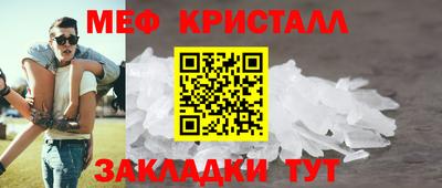 мяу мяу кристалл Рузаевка