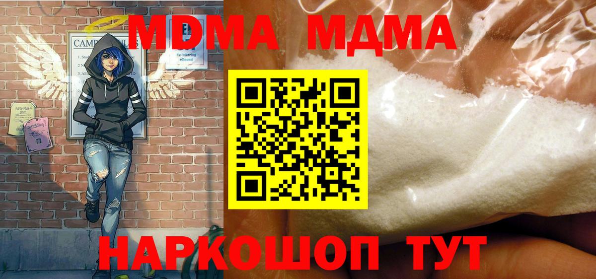 МДМА молли Сибай