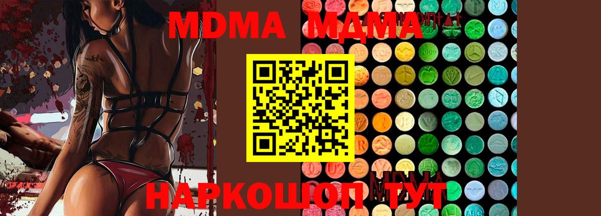 MDMA crystal  Вход с VPN  MDMA  MDMA Molly  Сибай 