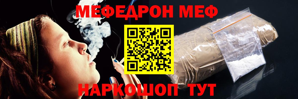 МЕФ кристаллы Сибай