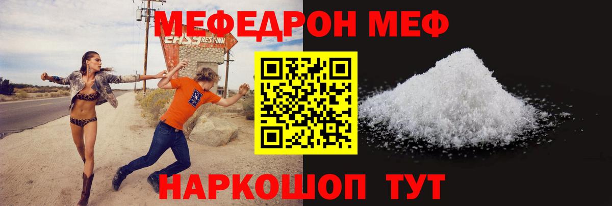 МЯУ-МЯУ 4 MMC  Вход с VPN  МЕФ  МЕФ  Сибай  МЕФ 4 MMC 