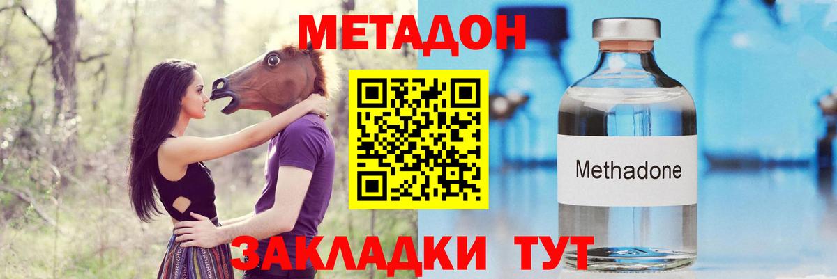МЕТАДОН VHQ Сибай