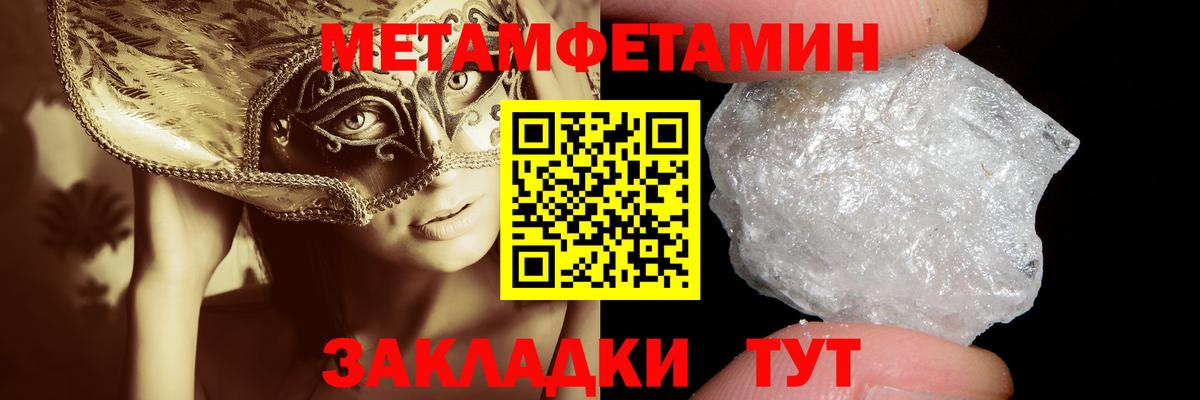 Метамфетамин витя Сибай