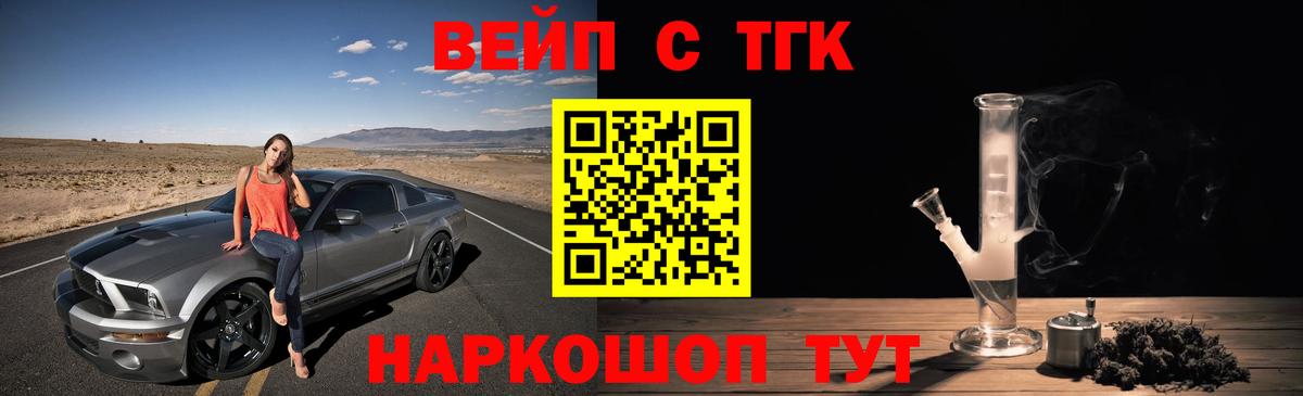 Дистиллят ТГК THC oil Сибай